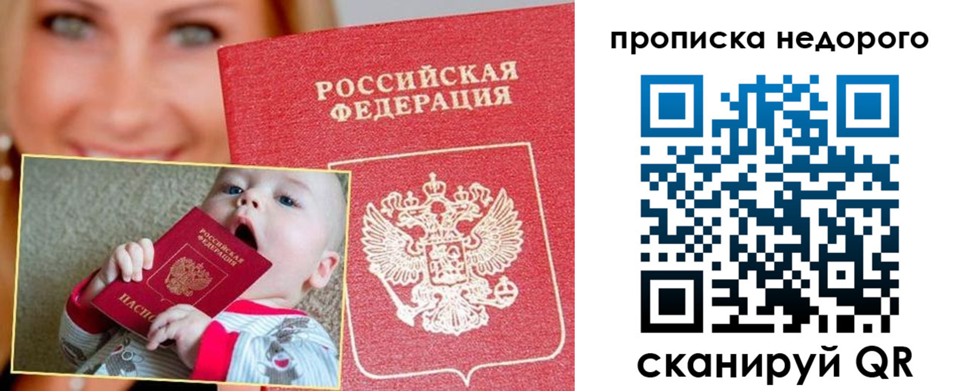 временная регистрация в квартире в Обояни